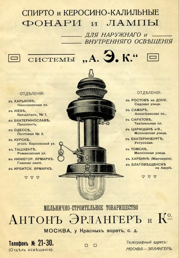 Лампы и Фонари